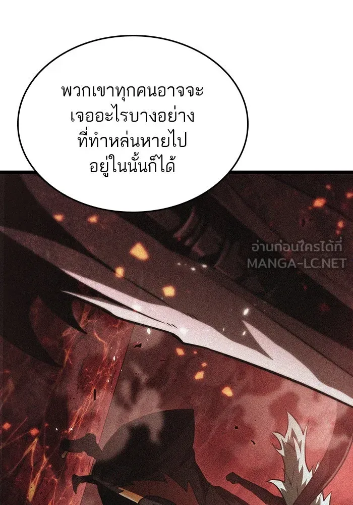 หลังวันสิ้นโลก ตอนที่ 71 รูปที่ 30