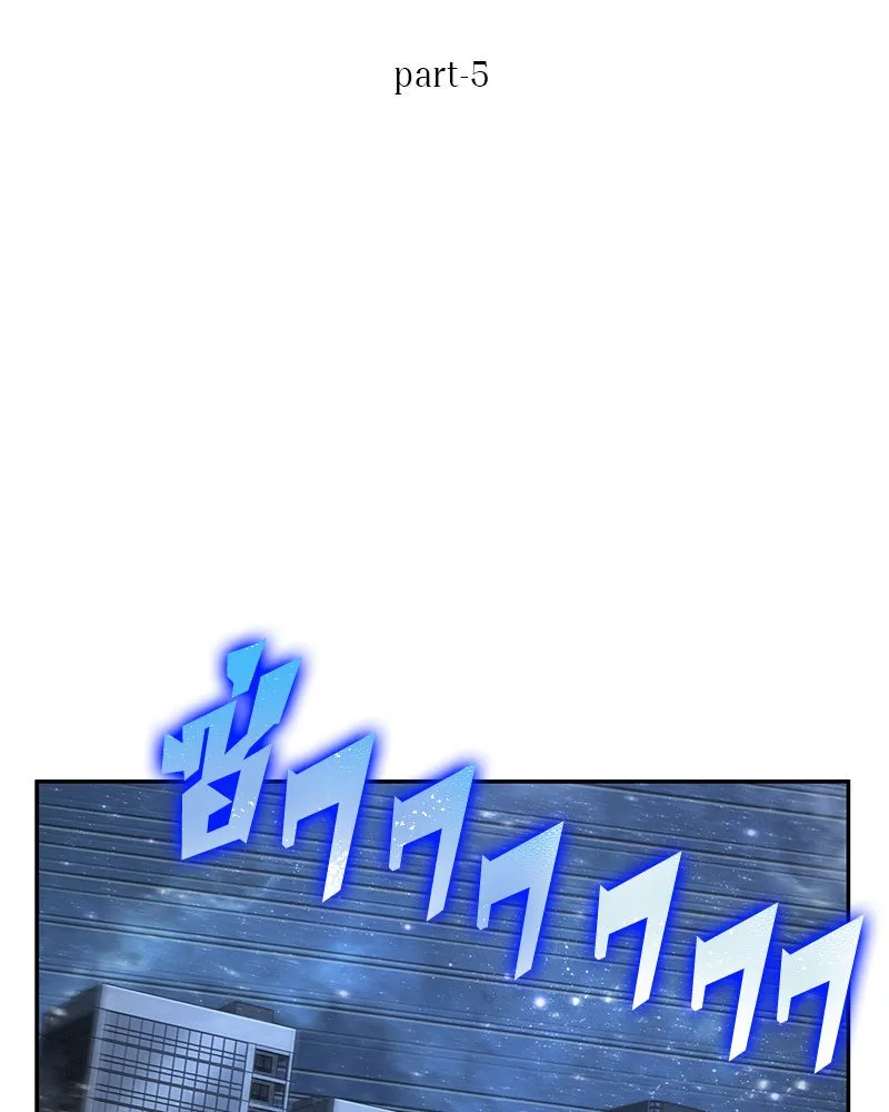 Omniscient Reader อ่านชะตาวันสิ้นโลก ตอนที่ 20 ภัยพิบัติแห่งอุทกภัย (5) รูปที่ 22