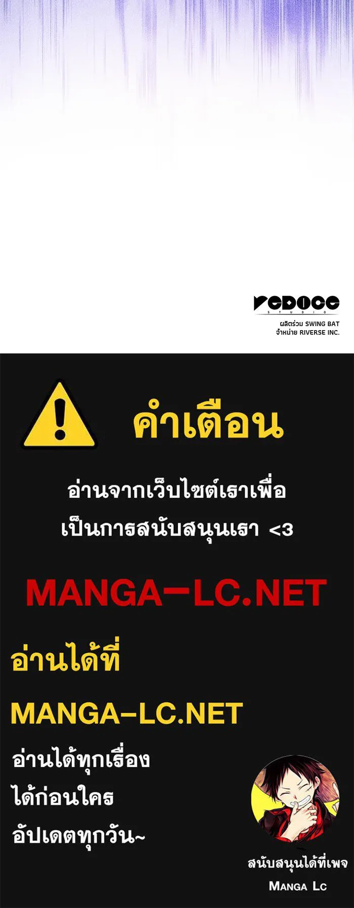 ผู้เล่นหน้าใหม่เลเวลแมกซ์ ตอนที่ 264 เมืองใต้ทะเล 'แอตแลนติส& รูปที่ 172