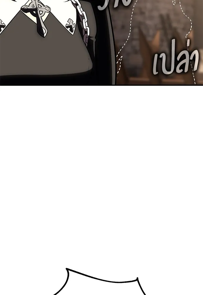 ไอ้เพลเยอร์นั่น ฉันฆ่ามันเอง ตอนที่ 68 รูปที่ 34