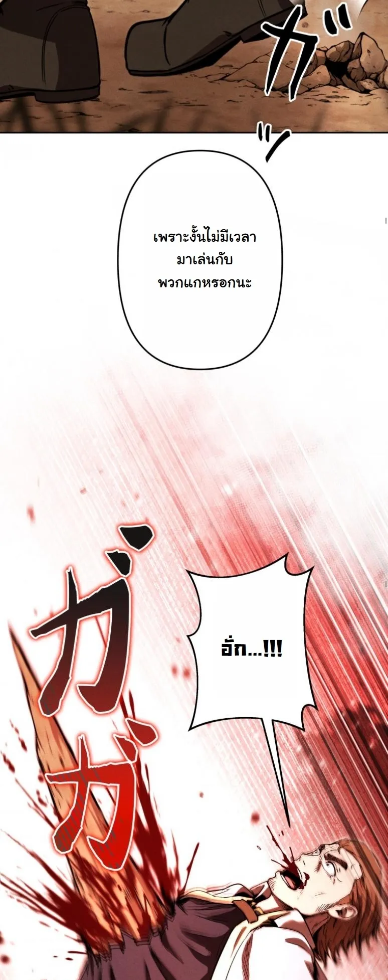 Dungeon Gourmet อ_ศว_นเป_บพ_สดาร เปล_ยนม_งกรให_เป_นเมน_เด_ด ตอนที่ ตอนที่ 20 รูปที่ 52