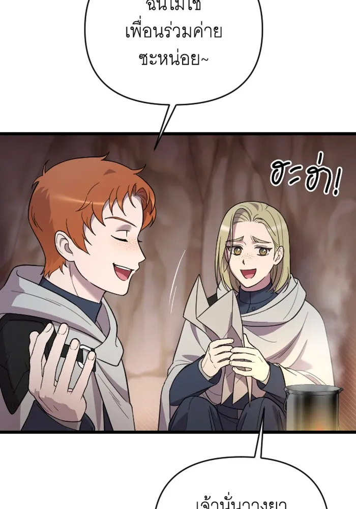 จำเลยหัวใจ ตอนที่ 25 รูปที่ 61