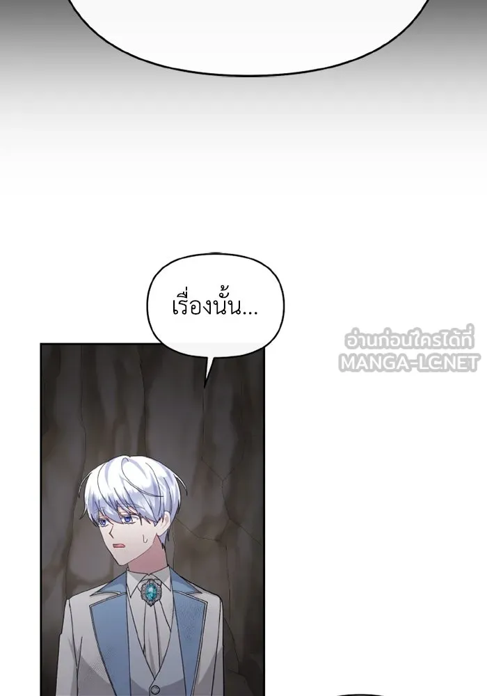 อยู่ดี ๆ ก็มีนางเอกนิยายเป็นเพื่อนบ้าน ตอนที่ 79 รูปที่ 78