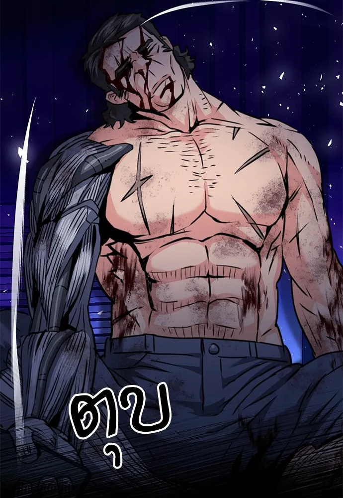 ดรูอิดแห่งสถานีโซล ตอนที่ 133 รูปที่ 80