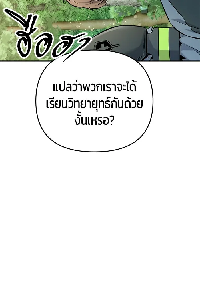 นักออกแบบเขาวงกตระดับชาติ ตอนที่ 16 รูปที่ 110
