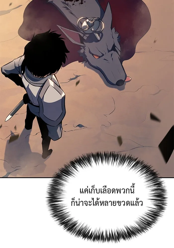 ลูกชายคนเล็กของดยุกคือมือสังหาร ตอนที่ 5 รูปที่ 118