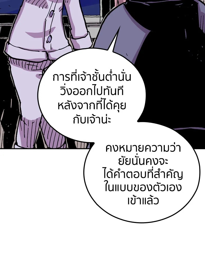 เคลวาเทส อสูรจอมราชัน ตอนที่ 82 เงาที่เริ่มเคลื่อนไหว (2) รูปที่ 62