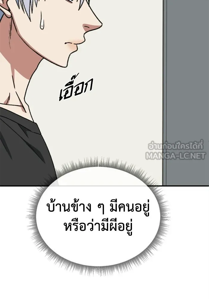 ช่วยเปลี่ยนฉันที ตอนที่ 339. ซีซัน 3 โคดกซู 11 รูปที่ 150