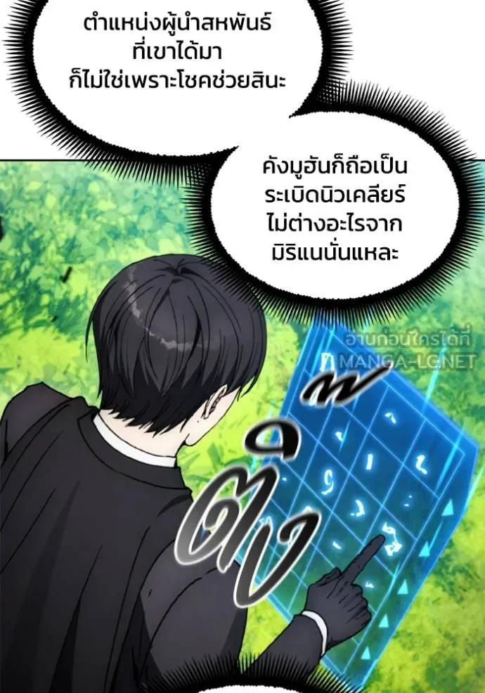 ศึกชิงบัลลังก์เทพเจ้ ตอนที่ 168 รูปที่ 38