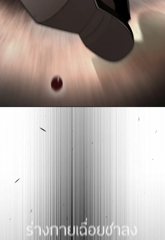 ยุคแห่งยอดมนุษย์ ตอนที่ 83 รูปที่ 140