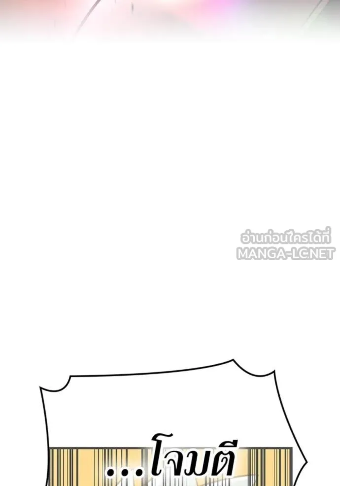 เพลเยอร์เลือดเทวะ ตอนที่ 61 รูปที่ 7