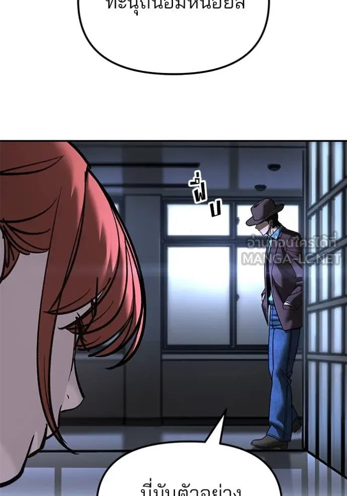 เลวฟาดเลว ตอนที่ 159 รูปที่ 9