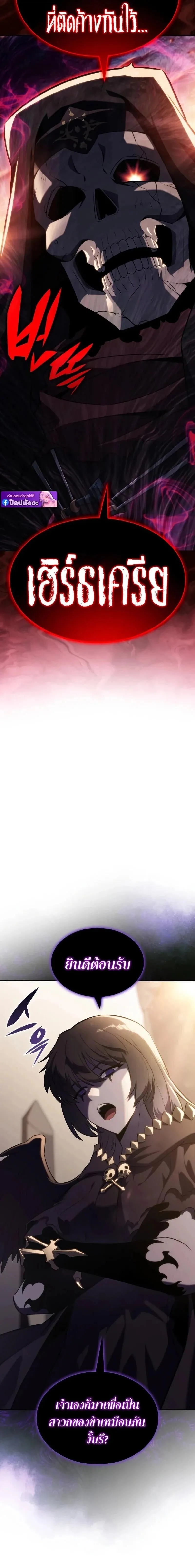 The Regressed Son of a Duke is an Assassin ตอนที่ ตอนที่ 118 รูปที่ 2