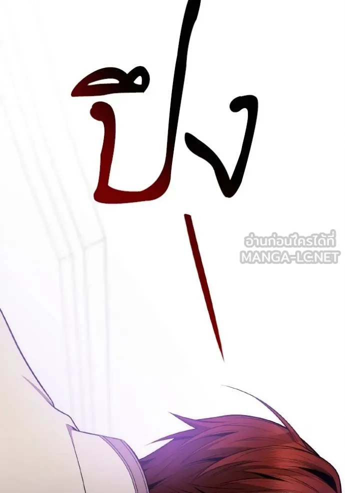 ชาตินี้น้องขอเป็น ตอนที่ 141 รูปที่ 86