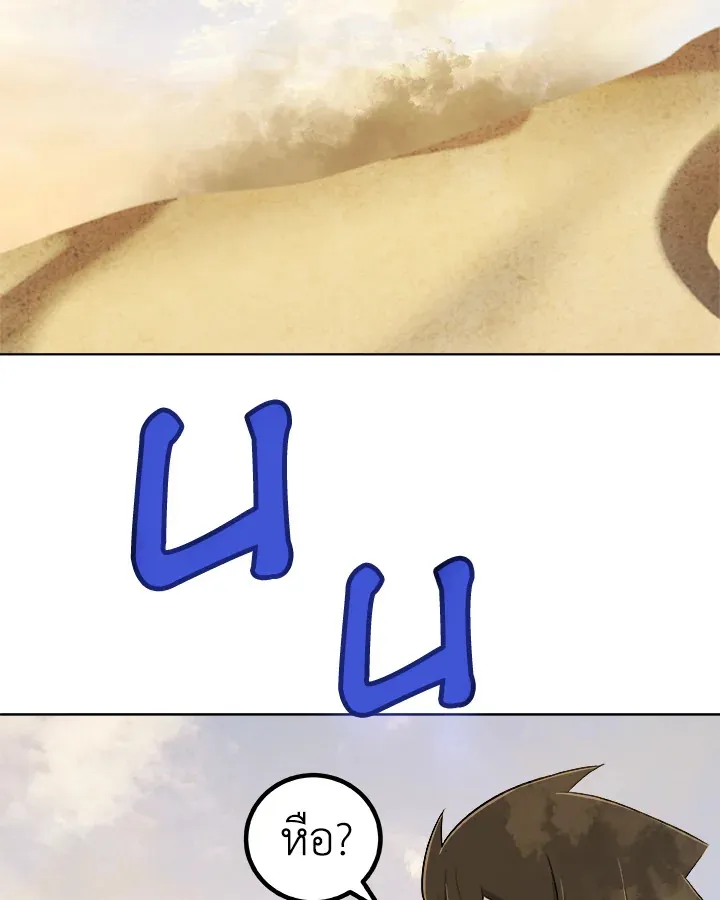 Overpowered Sword ตอนที่ ตอนที่ 120 รูปที่ 125