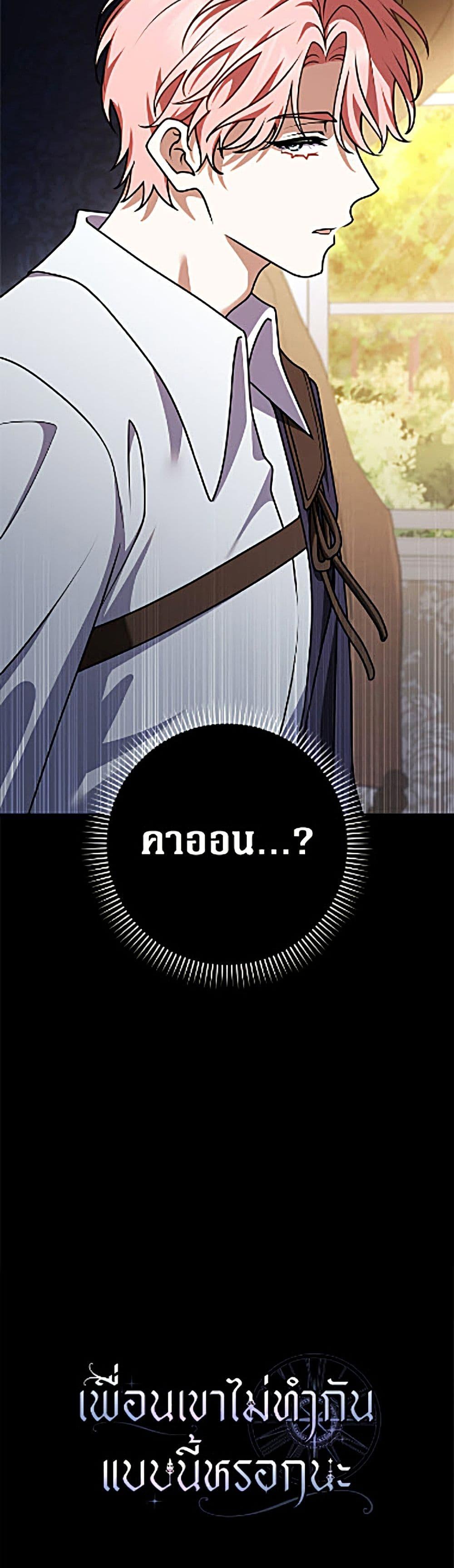 Manga-lc-com อ่านมังงะ อ่านการ์ตูน ออนไลน์ ฟรี Friends Shouldn’t Act This Way ตอนที่ 1 2 3 4 5 6 7 8 9 10 11 12 13 14 ฟรี ไม่มีโฆษณา Manga-lc - อ่าน มังงะ อ่าน การ์ตูน ออนไลน์ อ่านมังงะ ฟรี