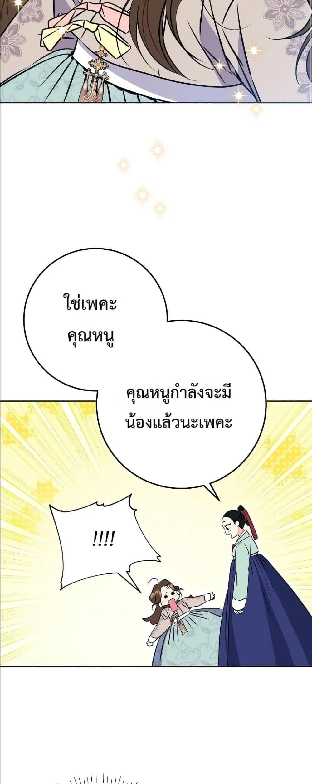 Manga-lc-com อ่านมังงะ อ่านการ์ตูน ออนไลน์ ฟรี The Princess’s Guide to a Perfect Life ตอนที่ 1 2 3 4 5 6 7 8 9 10 11 12 13 14 ฟรี ไม่มีโฆษณา Manga-lc - อ่าน มังงะ อ่าน การ์ตูน ออนไลน์ อ่านมังงะ ฟรี