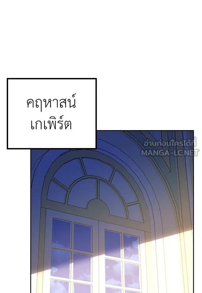 ยัยจิ๋วสมองแจ๋ว ตอนที่ 42 รูปที่ 60