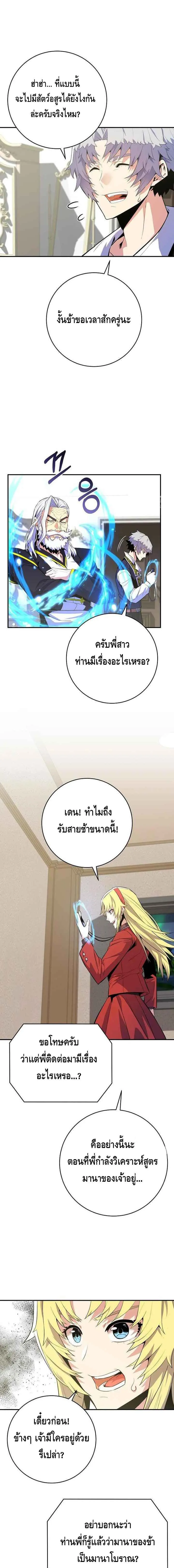 Reincarnated as a Genius Prodigy of a Prestigious Family เด_กกำพร_าอย_างฉ_นได_กล_บมาเก_ดใหม_ในตระก_ลข_นนางซะง_น ตอนที่ ตอนที่ 21 รูปที่ 3