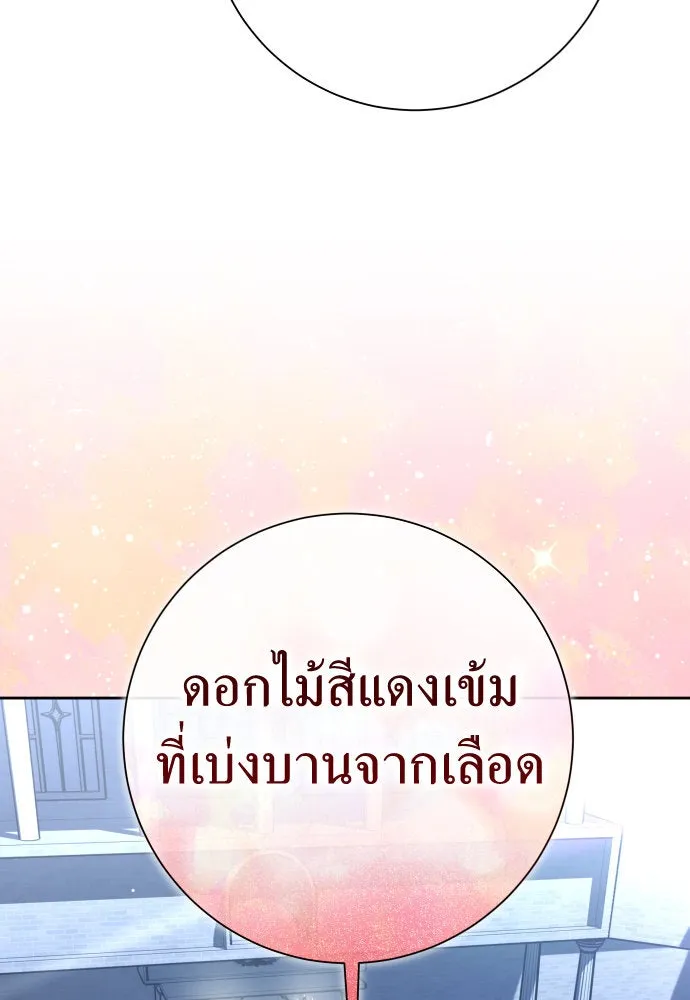 ชิงชีวิตพลิกลิขิตชะตา ตอนที่ 202. เรื่องราวภายในกล่อง(8) รูปที่ 22