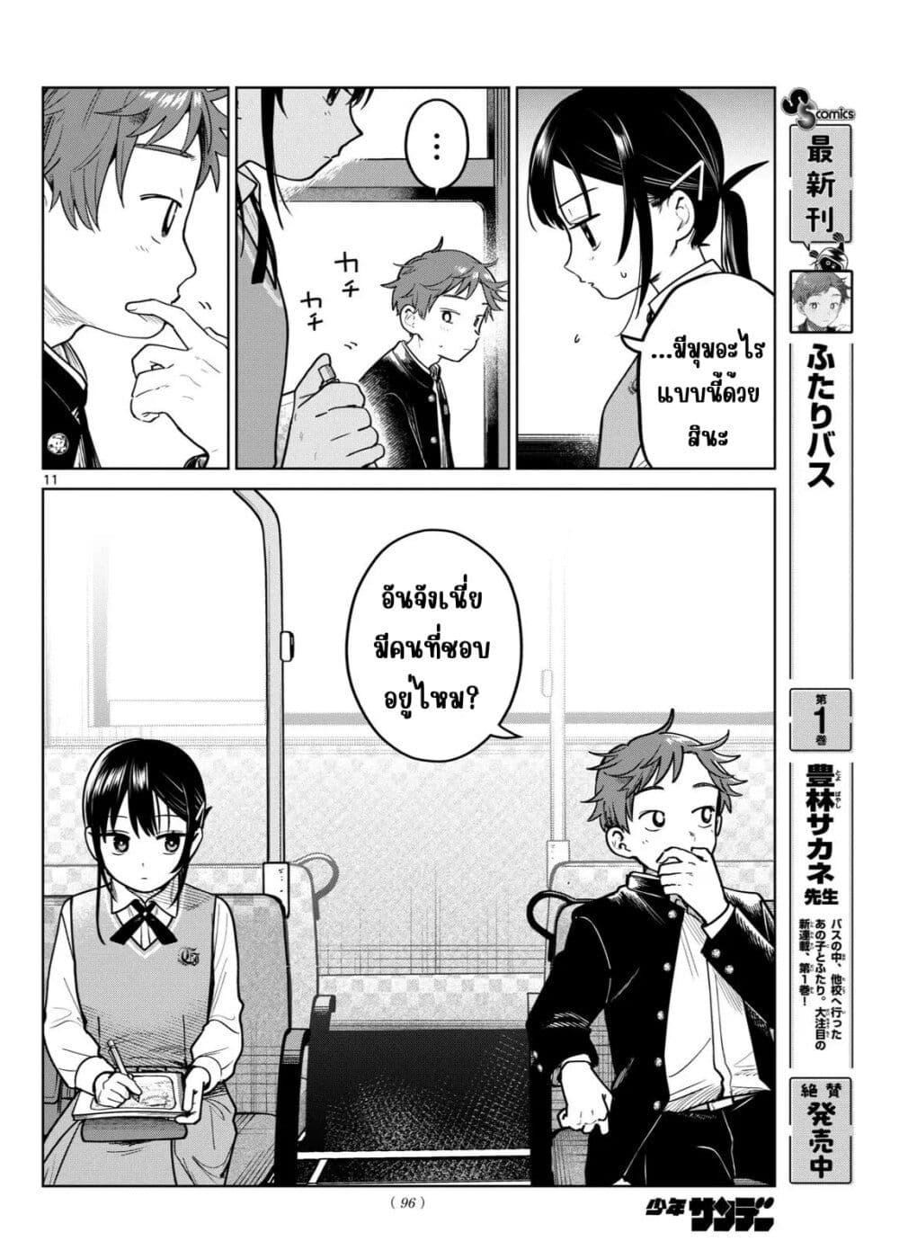 Manga-lc-com อ่านมังงะ อ่านการ์ตูน ออนไลน์ ฟรี Futari Bus ตอนที่ 1 2 3 4 5 6 7 8 9 10 11 12 13 14 ฟรี ไม่มีโฆษณา Manga-lc - อ่าน มังงะ อ่าน การ์ตูน ออนไลน์ อ่านมังงะ ฟรี