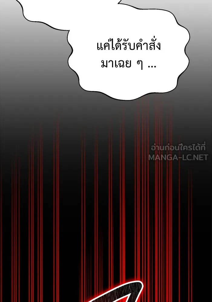การกลับมาของทรราชวันสิ้นโลก ตอนที่ 36 รูปที่ 84
