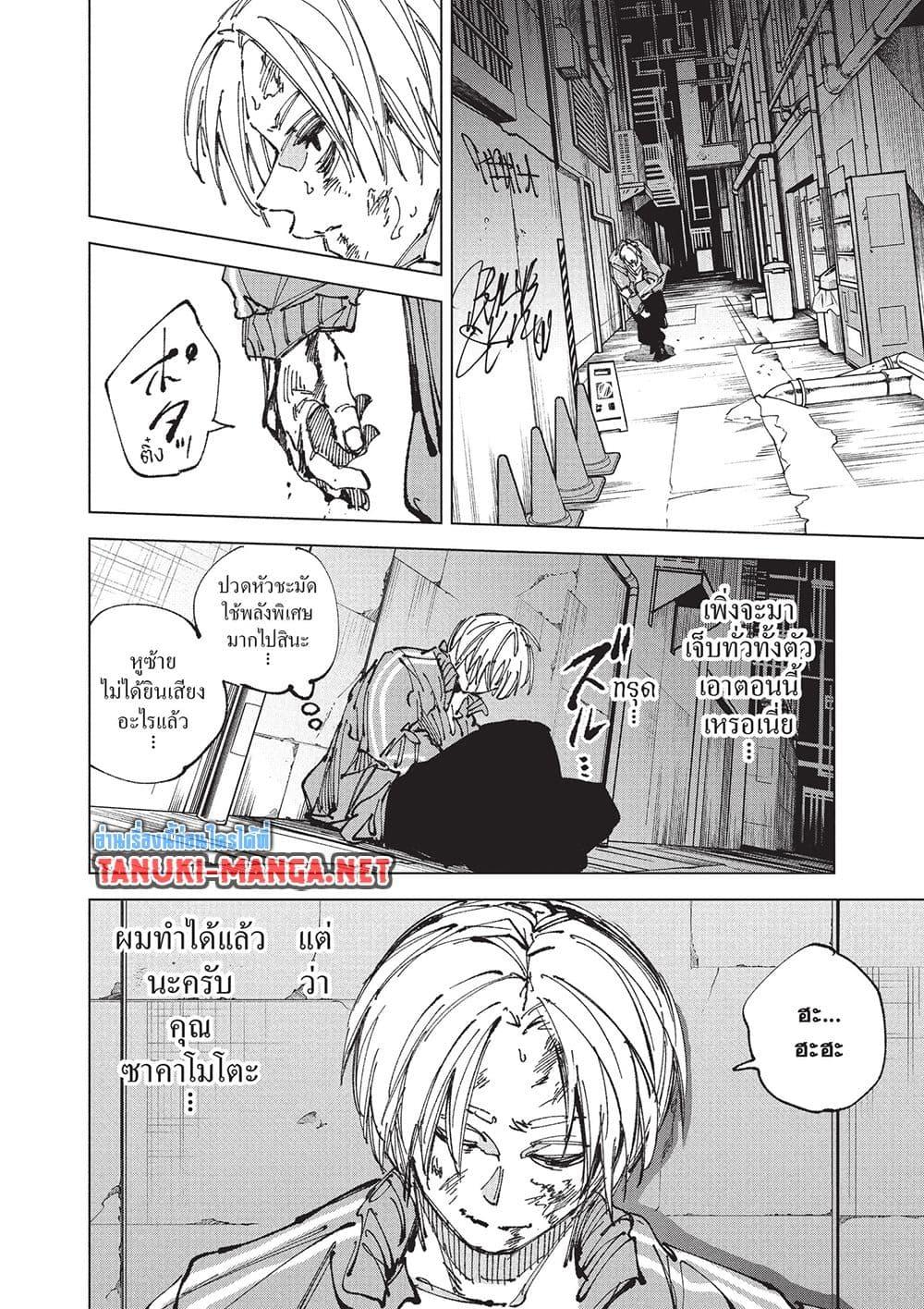 Manga-lc-com อ่านมังงะ อ่านการ์ตูน ออนไลน์ ฟรี Sakamoto Days ตอนที่ 1 2 3 4 5 6 7 8 9 10 11 12 13 14 ฟรี ไม่มีโฆษณา Manga-lc - อ่าน มังงะ อ่าน การ์ตูน ออนไลน์ อ่านมังงะ ฟรี