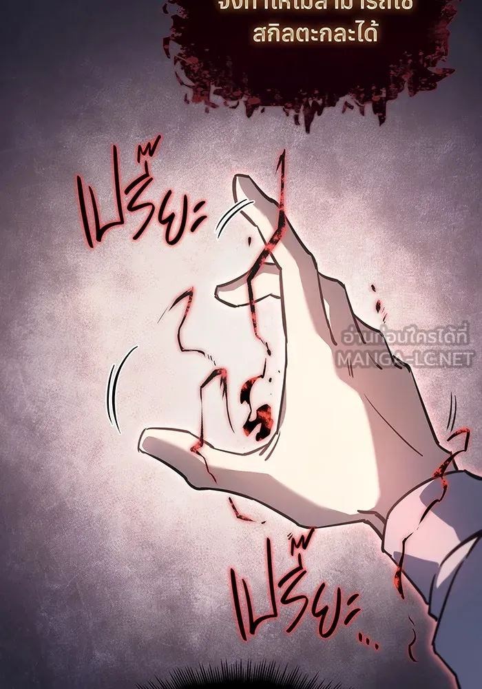 เกิดใหม่พร้อมพลังแห่งราชัน ตอนที่ 14 รูปที่ 21