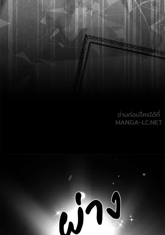 ย้อนเวลามาเป็นมักเน่ ตอนที่ 89 รูปที่ 60