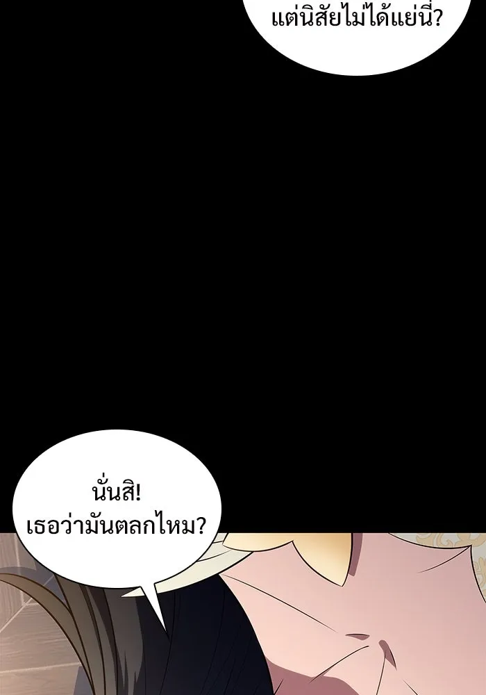 ผู้เล่นหน้าใหม่เลเวลแมกซ์ ตอนที่ 166 กองกำลังเสริมที่แกร่งที่สุด ( รูปที่ 55