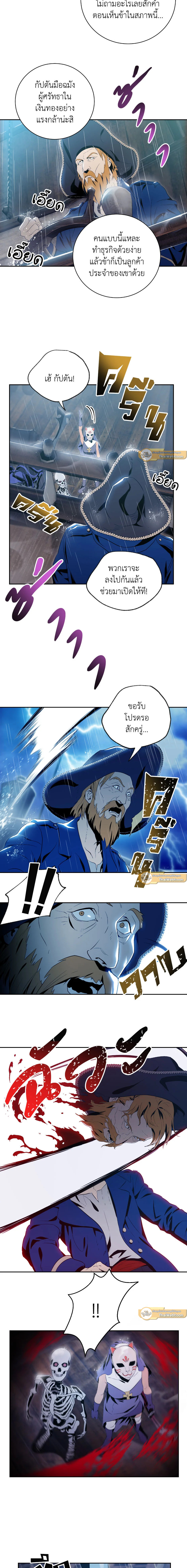 พลทหารโครงกระดูกผู้ม ตอนที่ 63 รูปที่ 11