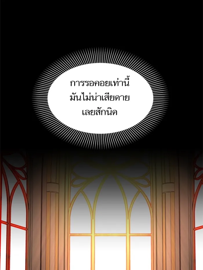 บุตรสาวของดยุกปีศาจ ตอนที่ 24 รูปที่ 26