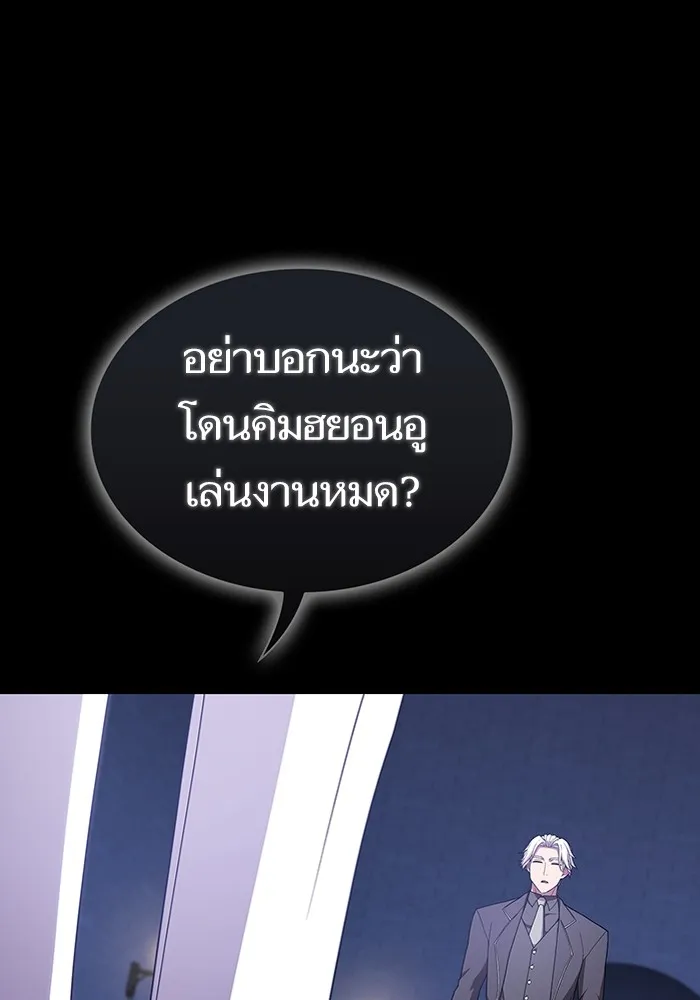 ผู้เล่นขั้นเทพแห่งหอคอยฝึกสอน ตอนที่ 190 รูปที่ 121