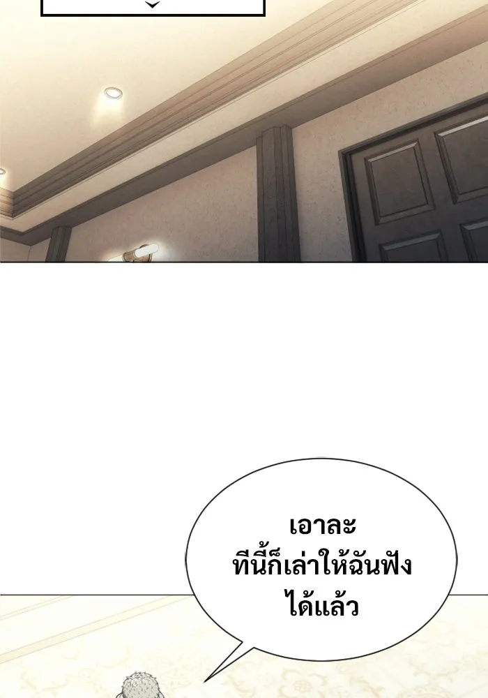 อูเร็ค มาซิโน่ ตอนที่ 29 การทดสอบบทใหม่ 1 รูปที่ 98