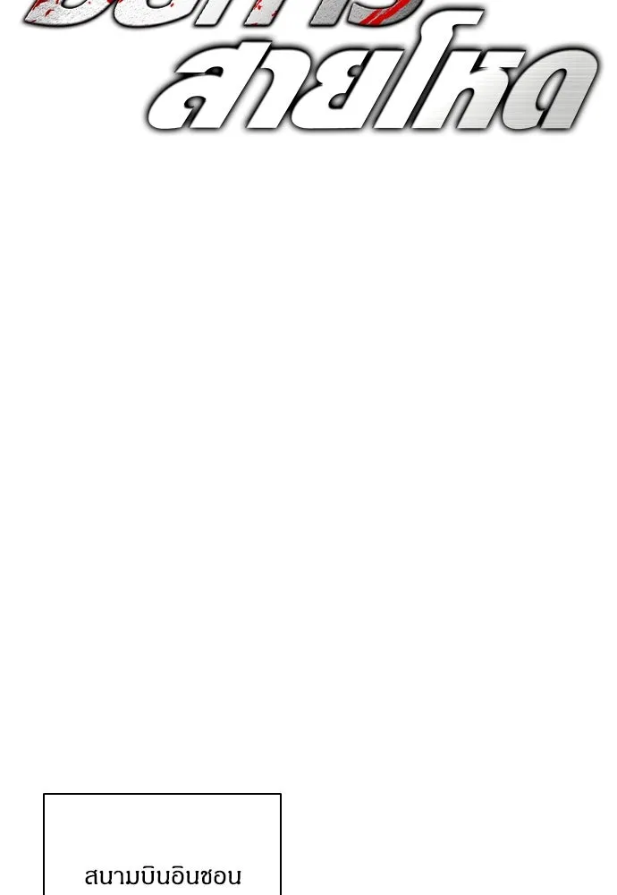 อัยการสายโหด ตอนที่ 49 รูปที่ 16
