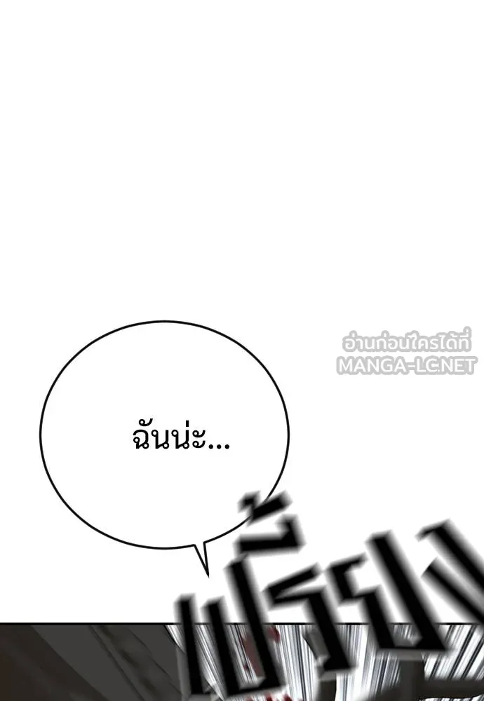 Y2K ตอนที่ 52 รูปที่ 63