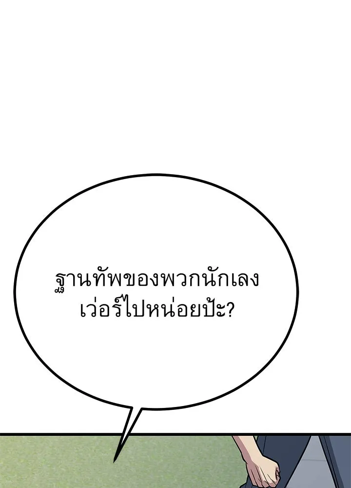 ราชาลานประลอง ตอนที่ 62 รูปที่ 128