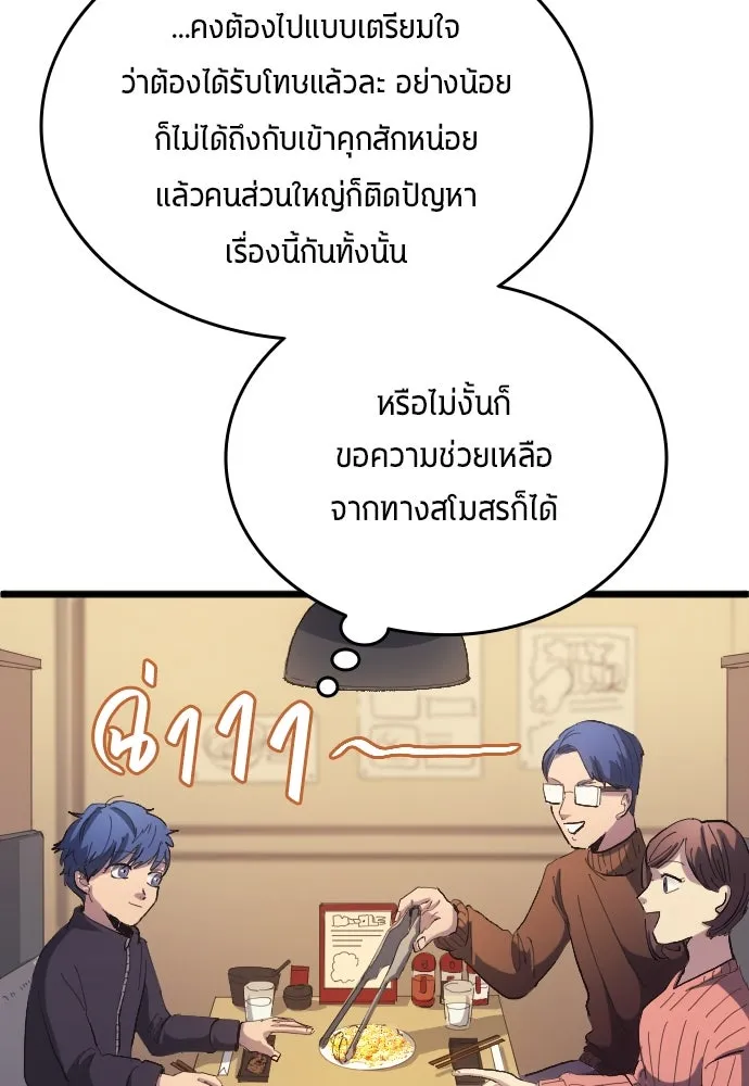 นักเตะแข้งสวรรค์ ตอนที่ 20 รูปที่ 11