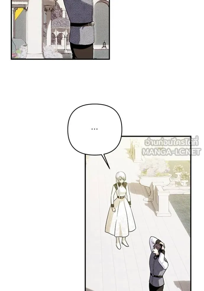 บุตรสาวของดยุกปีศาจ ตอนที่ 168 รูปที่ 78