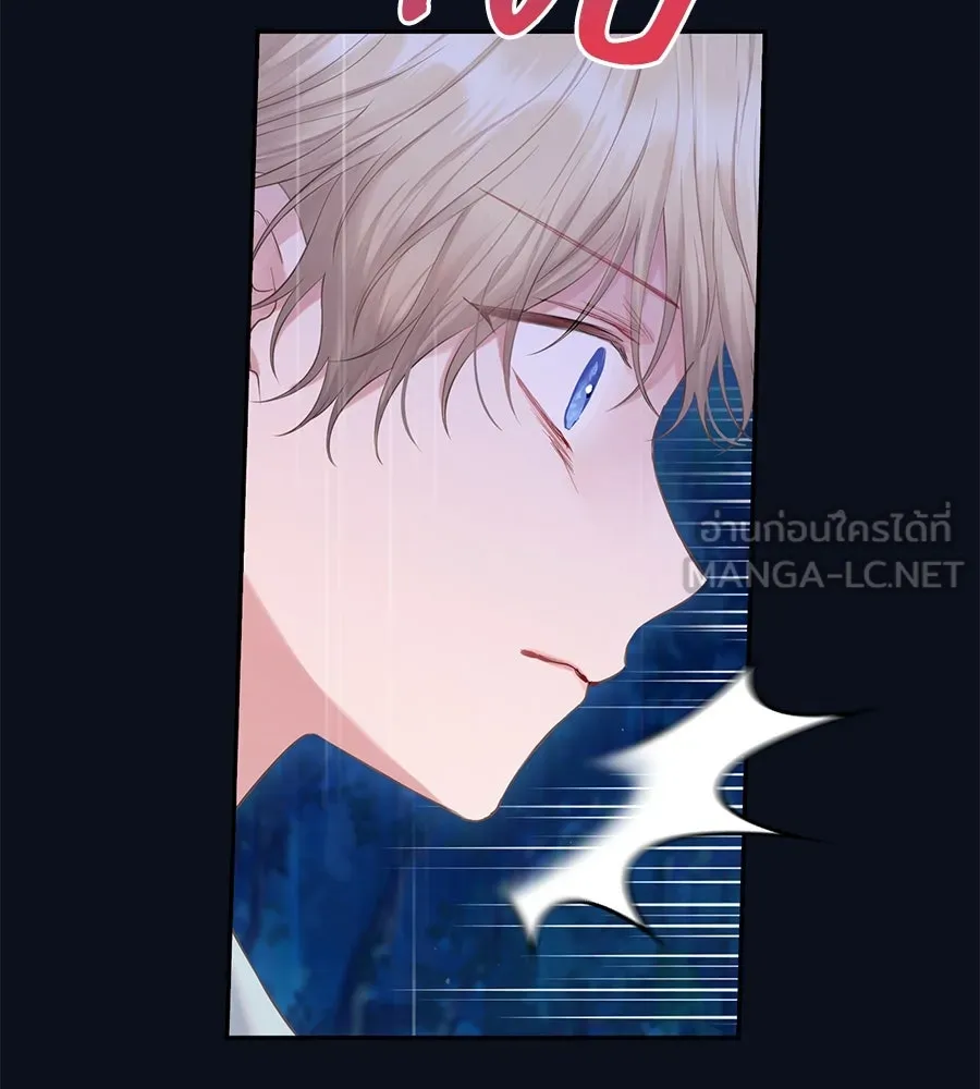 บาสเตียน ตอนที่ 49 รูปที่ 6