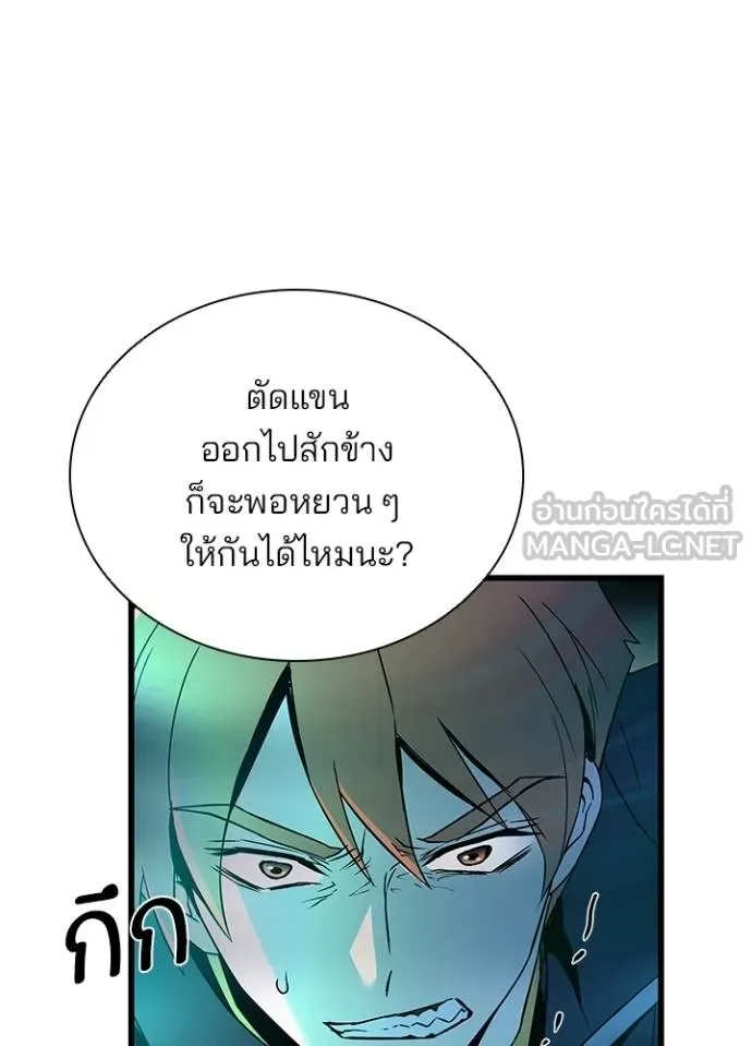 Villain to kill ตอนที่ 174 รูปที่ 117