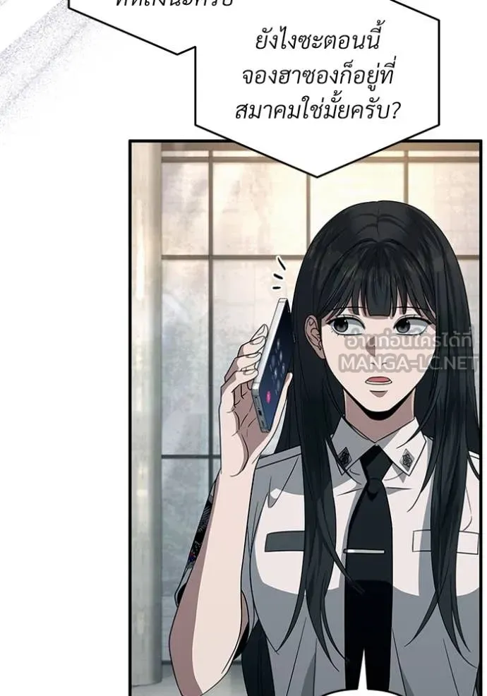 เชื่อเถอะ ฉันเป็นฮัน ตอนที่ 56 รูปที่ 27