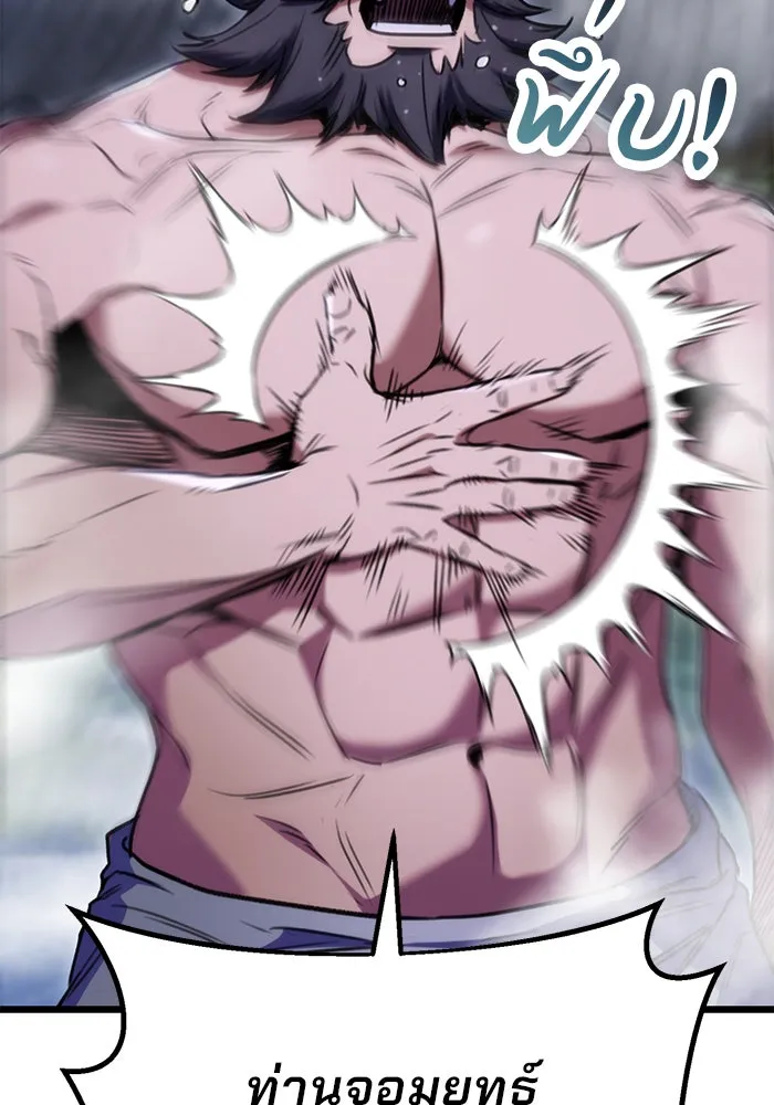 ดาบแห่งจักรพรรดิ ตอนที่ 11 รูปที่ 17