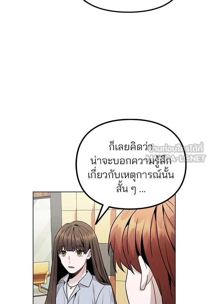 รักผิดแผน ตอนที่ 22 รูปที่ 42