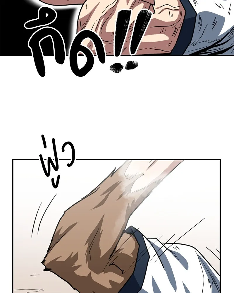 โรงเรียนสัตว์กินเนื้อ ตอนที่ 60 รูปที่ 98