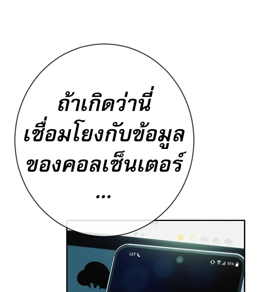 คอลเซ็นเตอร์เปลี่ยนชีวิต ตอนที่ 76 สูตรโกง รูปที่ 182