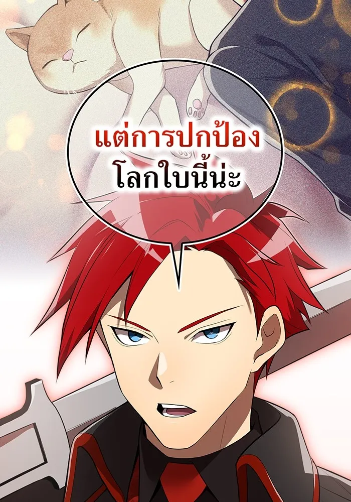 ฮันเตอร์สกิลโกง ตอนที่ 21 การต่อสู้ที่แท้จริง รูปที่ 175