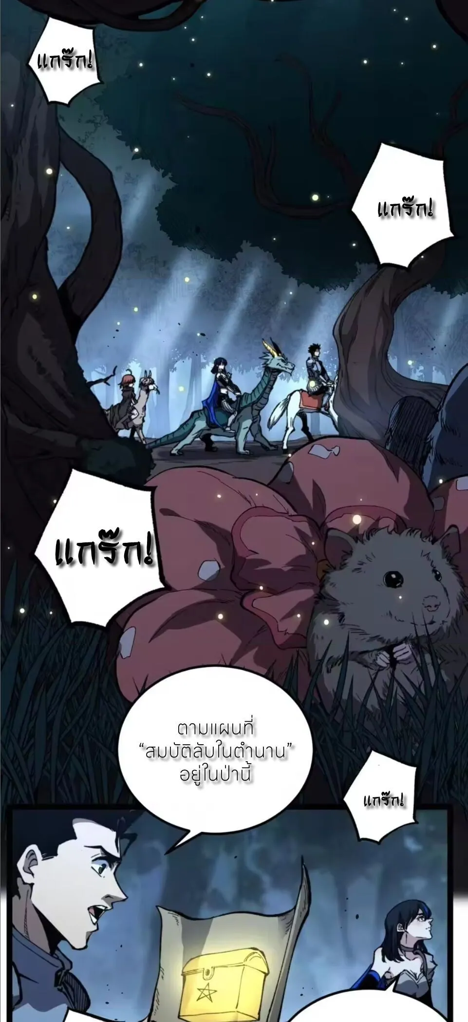 God-level Assassin_ I Am the Shadow น_กฆ_าระด_บเทพ ข_าค_อเงาม_ด ตอนที่ ตอนที่ 104 รูปที่ 15
