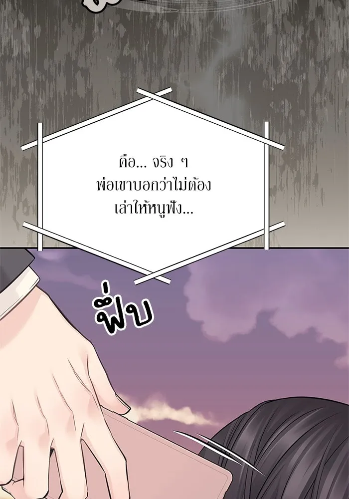 สลับรัก สลับชะตา ตอนที่ 75 รูปที่ 35