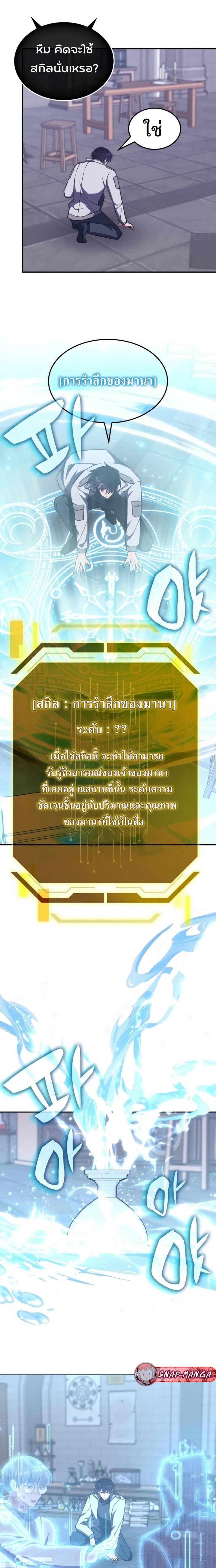 Manga-lc-com อ่านมังงะ อ่านการ์ตูน ออนไลน์ ฟรี The Late Game Healer is Way Too Strong ตอนที่ 1 2 3 4 5 6 7 8 9 10 11 12 13 14 ฟรี ไม่มีโฆษณา Manga-lc - อ่าน มังงะ อ่าน การ์ตูน ออนไลน์ อ่านมังงะ ฟรี